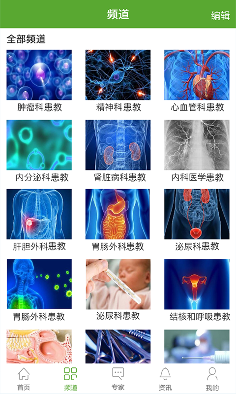 海纳康复截图2