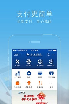 应用截图1
