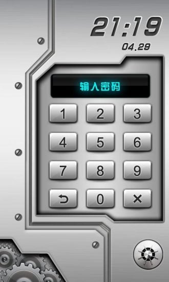 数字密码锁截图4