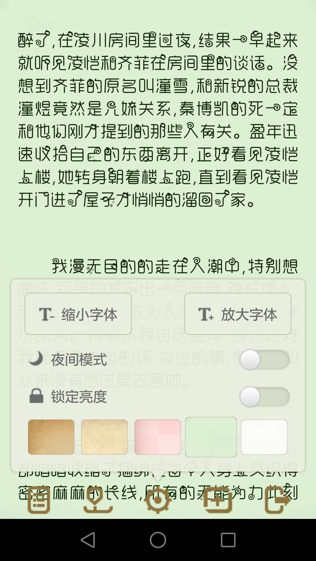 TXT阅读器截图2