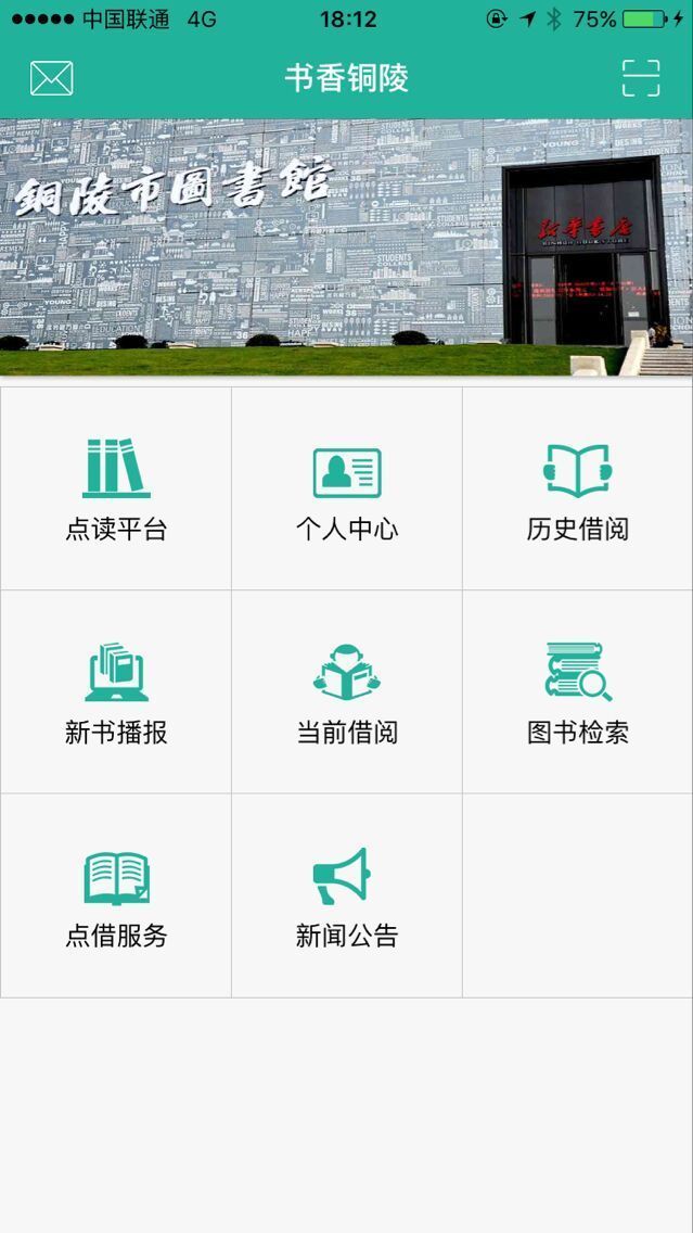 书香铜陵截图1