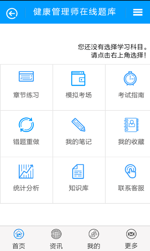 应用截图2预览