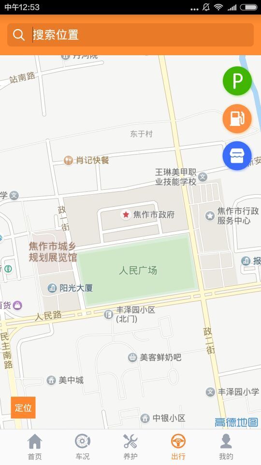 小虎行车截图3