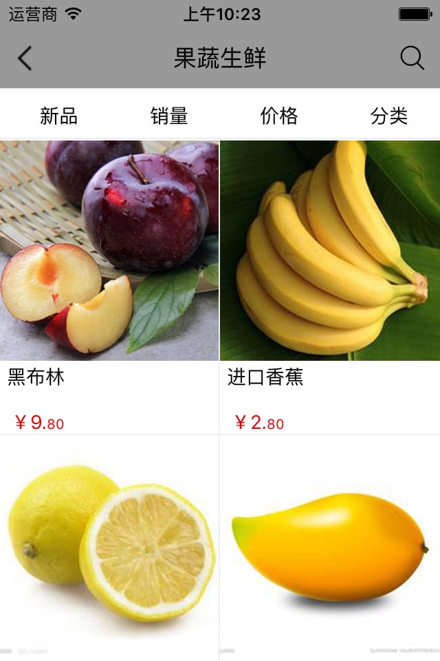 掌上餐厅外卖截图3