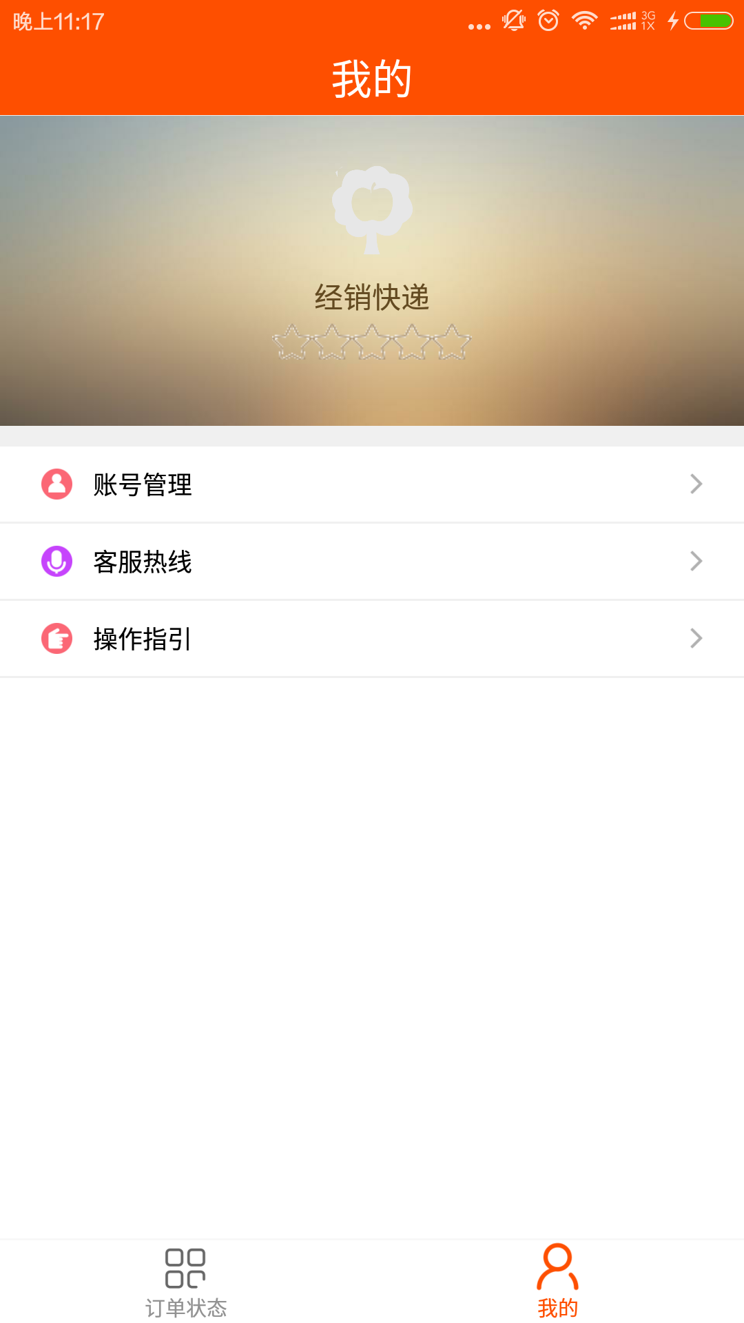 超吧达达截图3