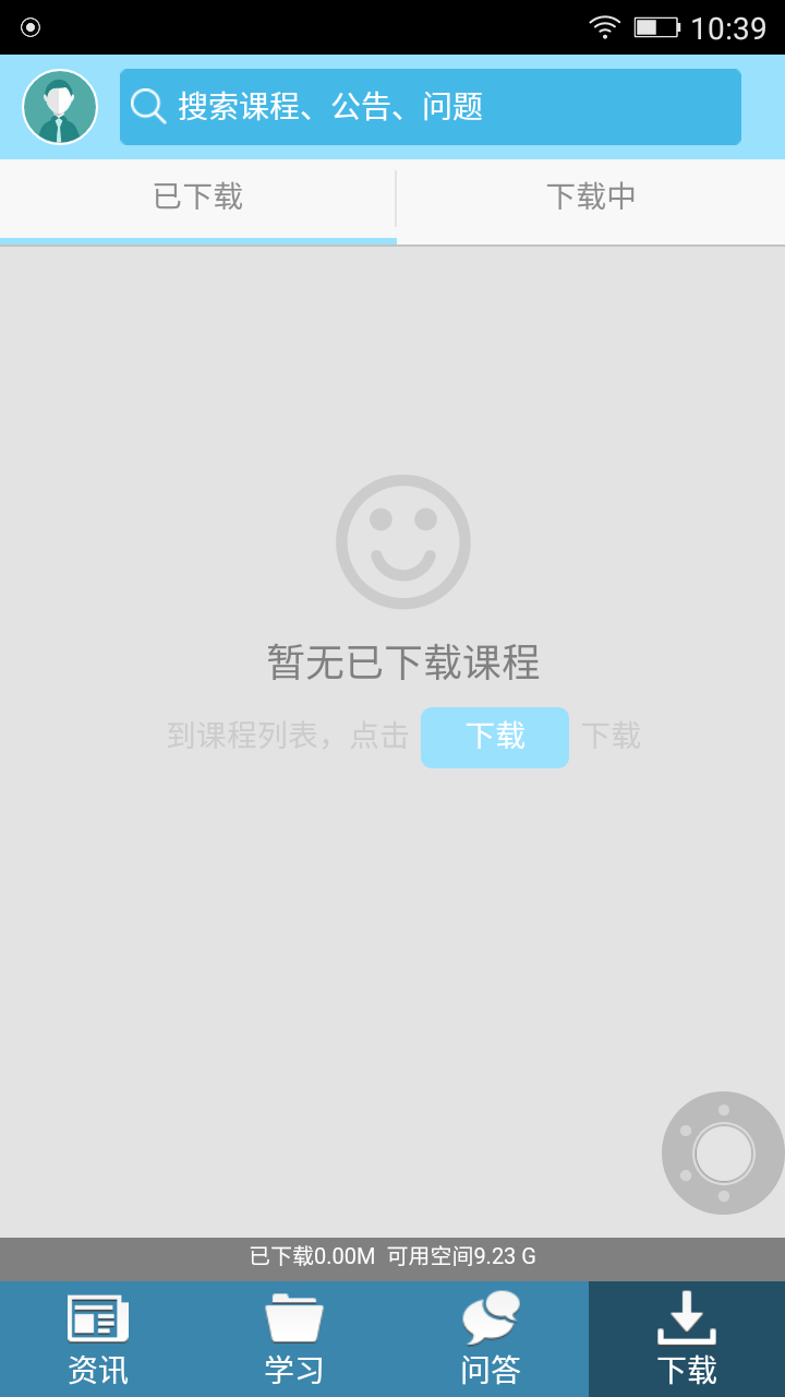 无限极教育网截图5