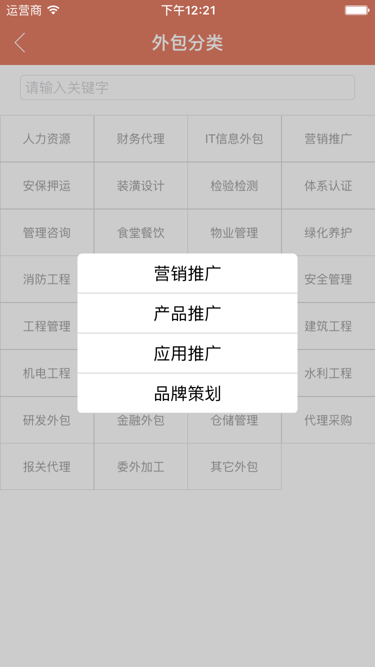 外包服务网截图3