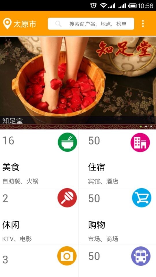 百业榜截图3