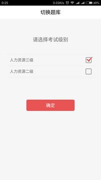 人力资源截图