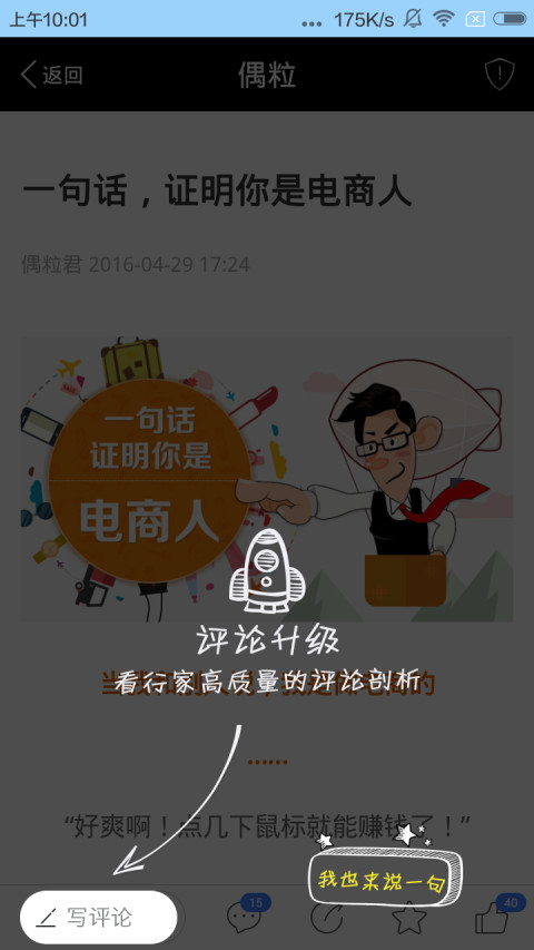 偶粒截图2