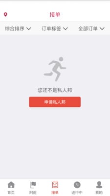 私私截图2