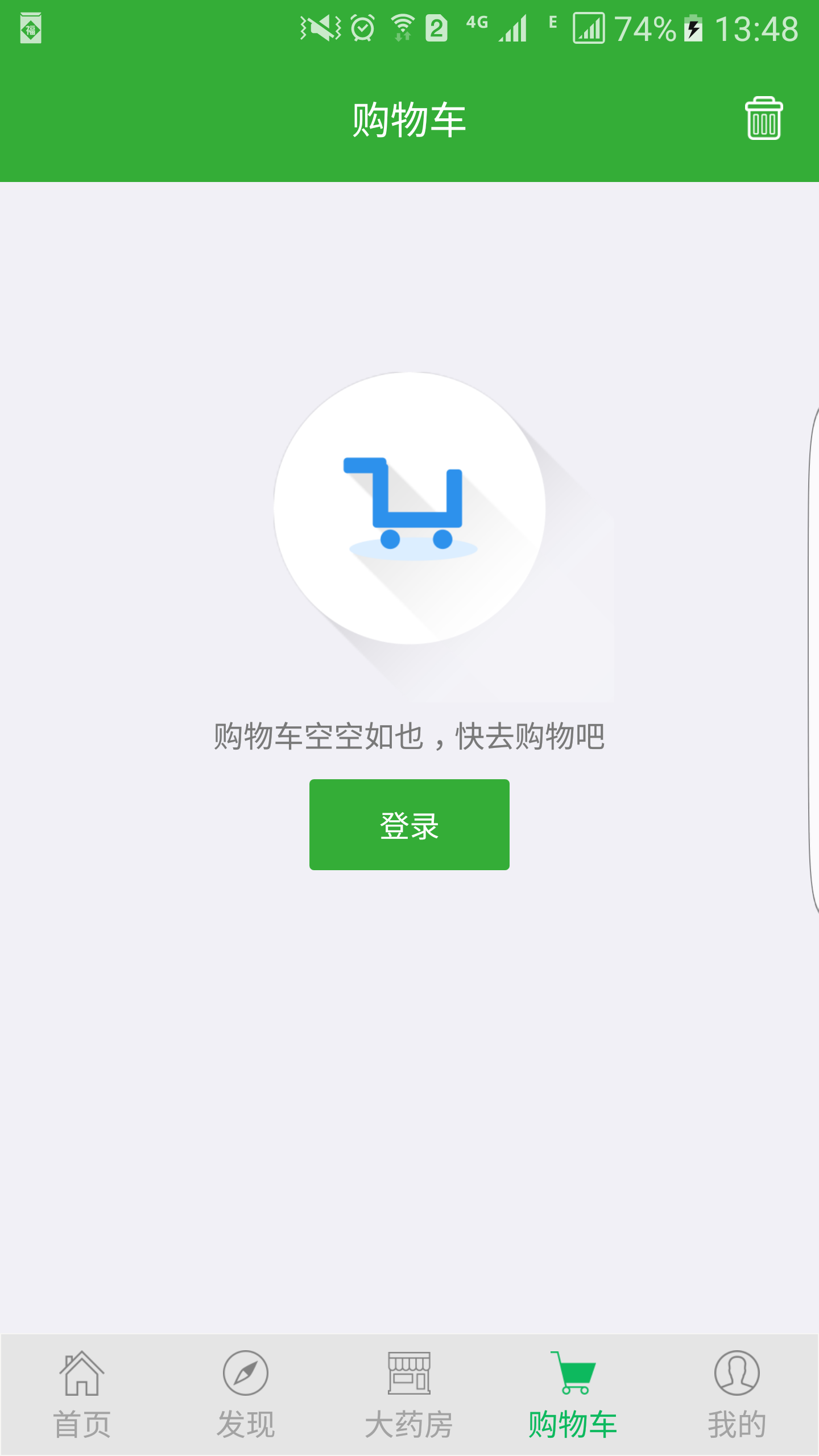 健康網截图4