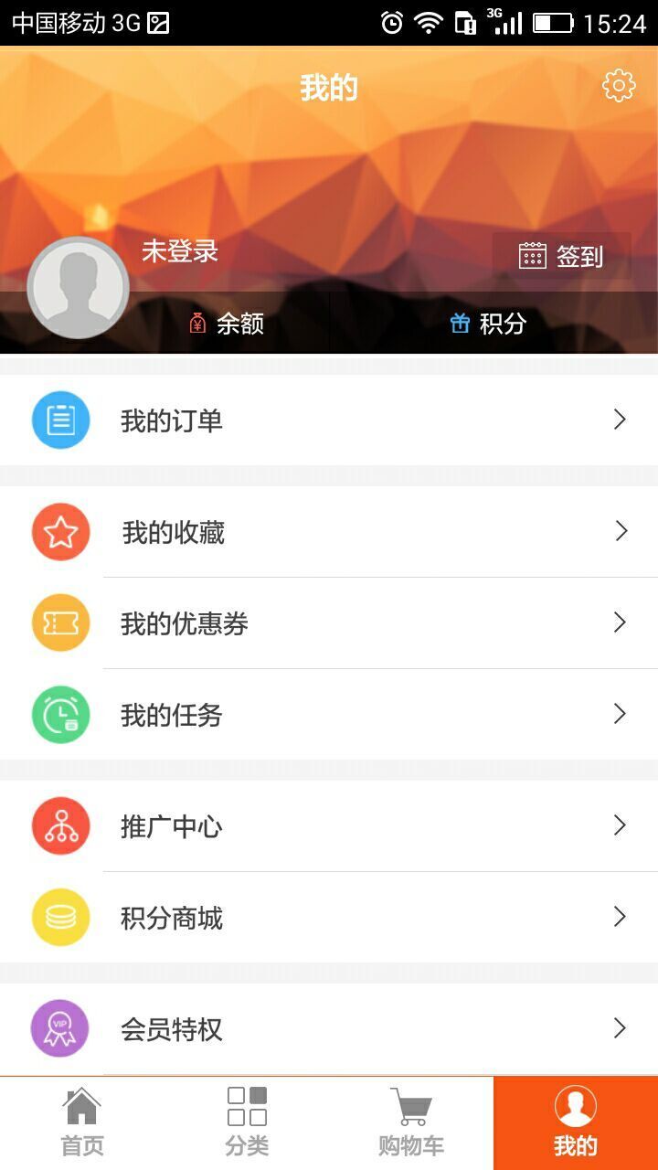 网络购物网截图2