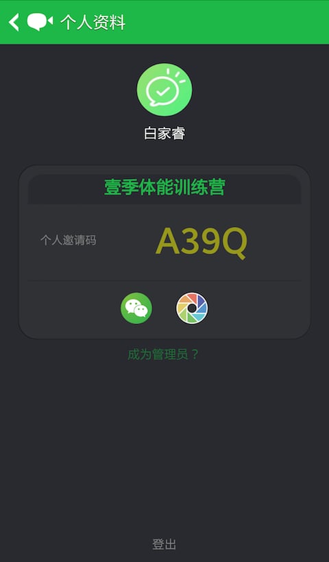 浩克运动截图5