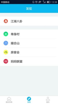 同事截图