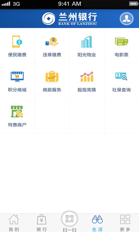 兰州银行下载2019安卓最新版_兰州银行手机官