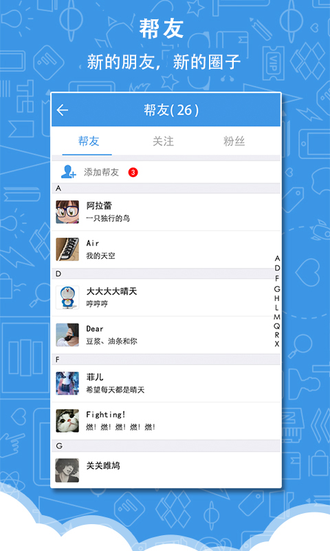 若帮截图2