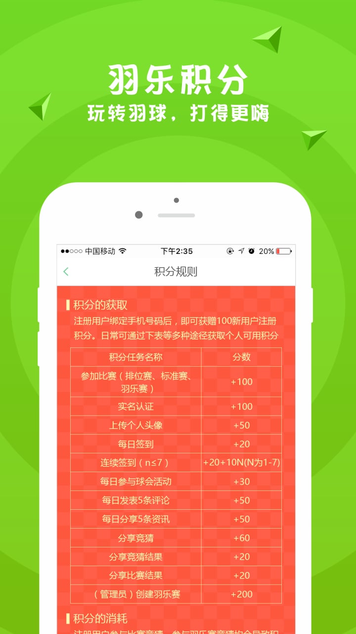 羽乐圈截图4