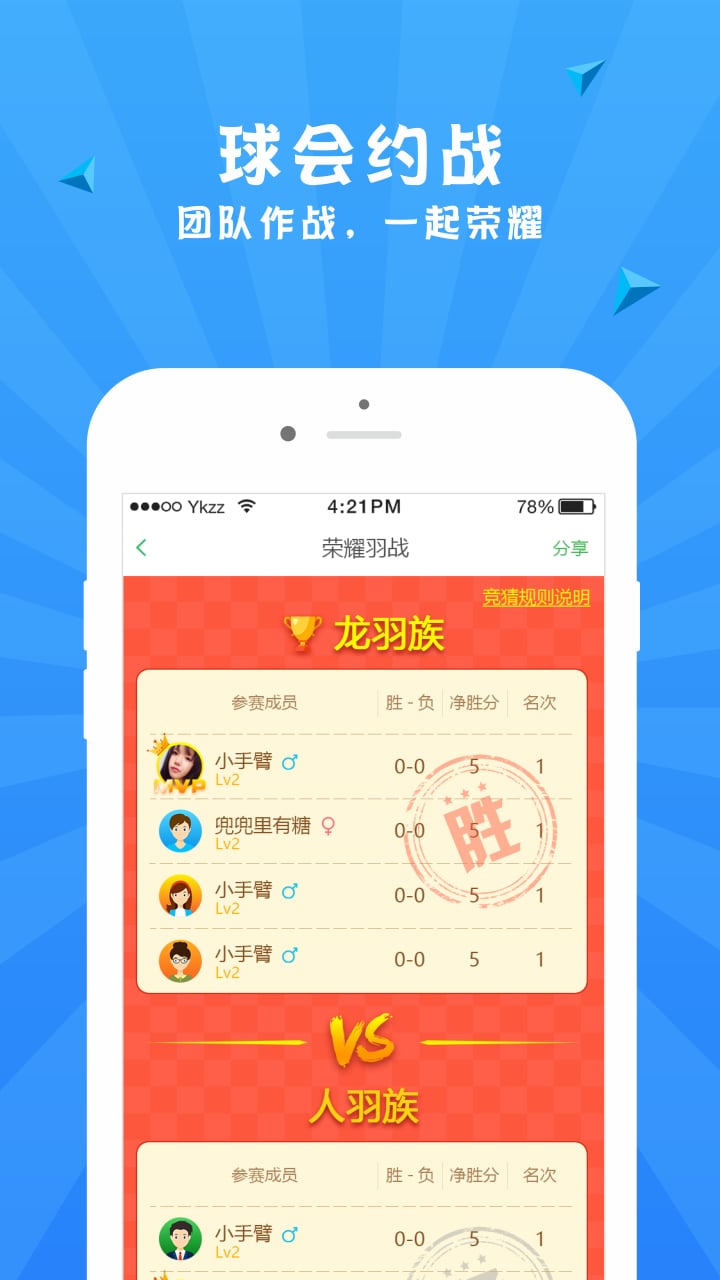 羽乐圈截图3