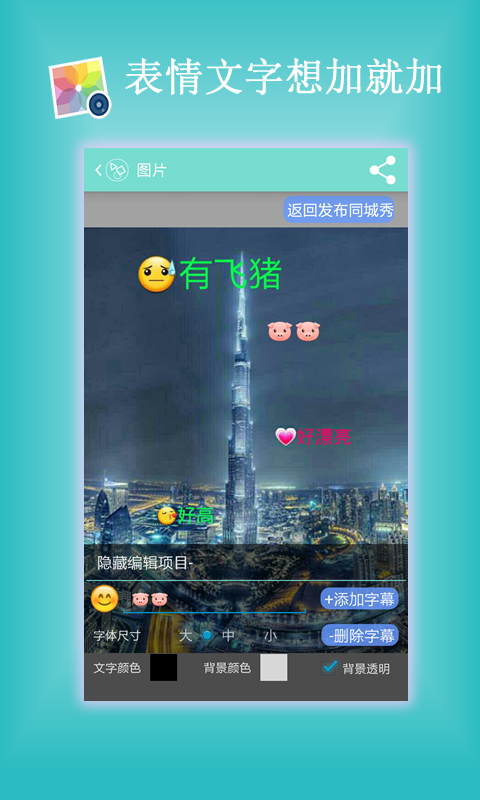 聚同城截图5