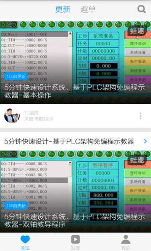 编程入门教程截图2