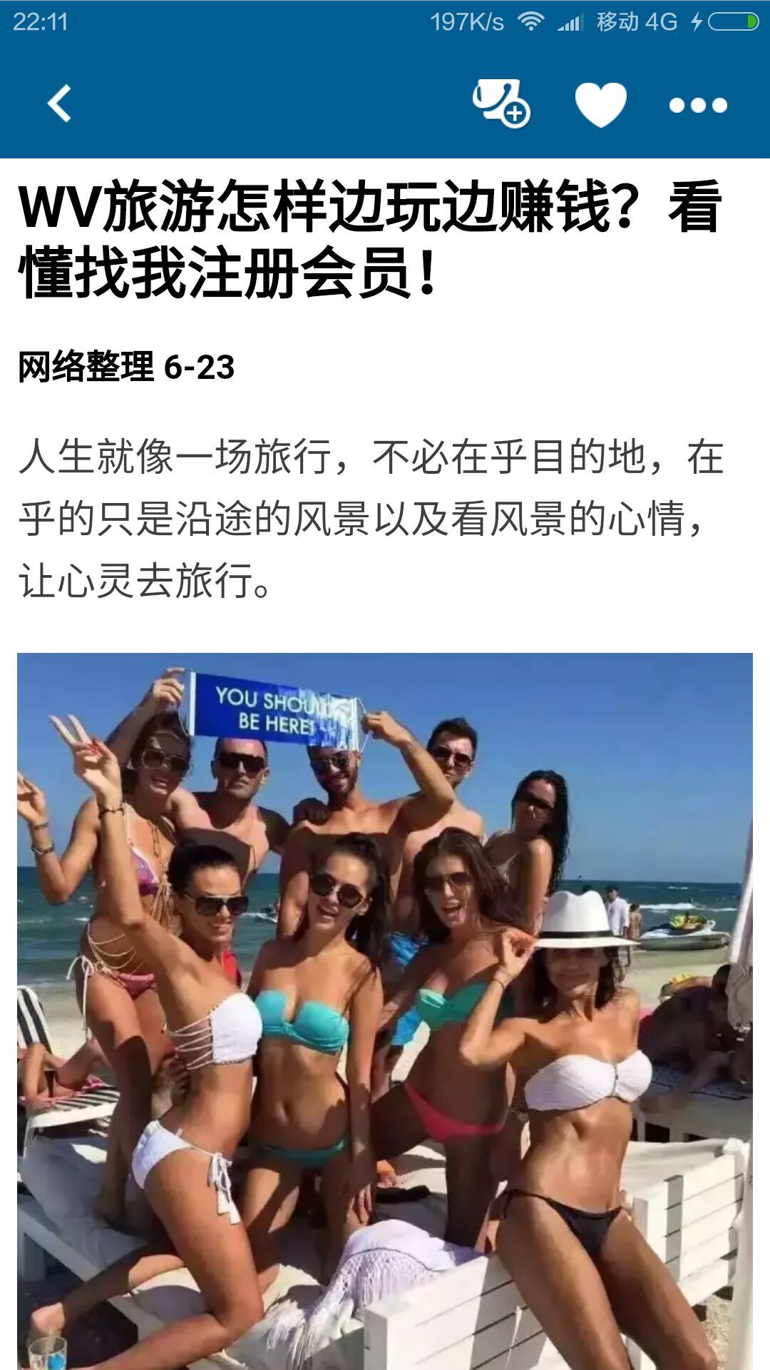 环球之旅截图4