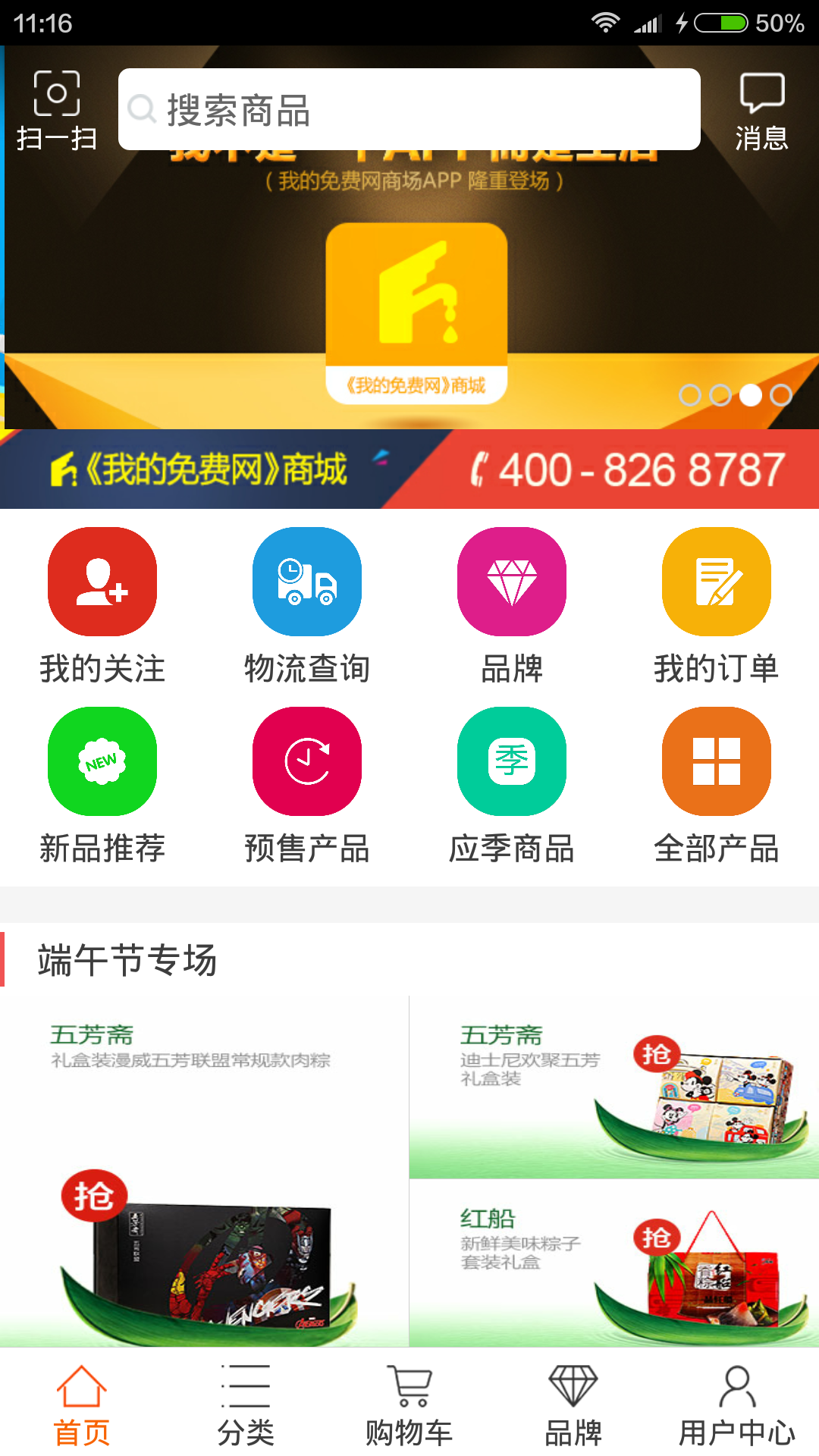 我的免费网截图1