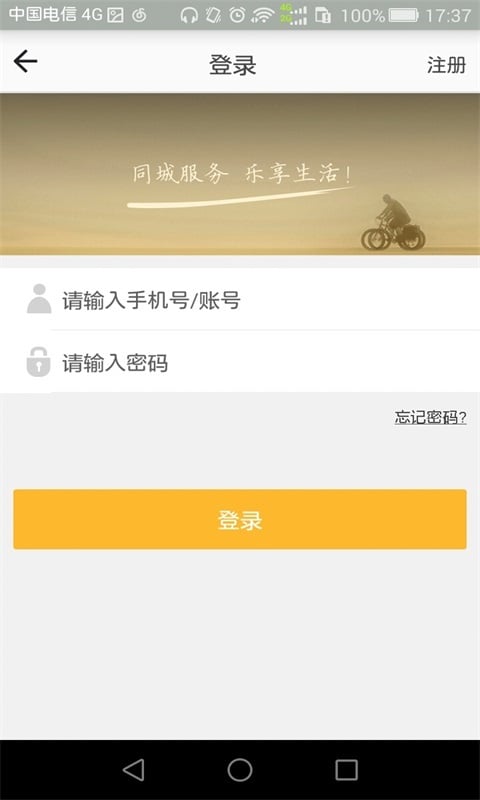 在江山截图5