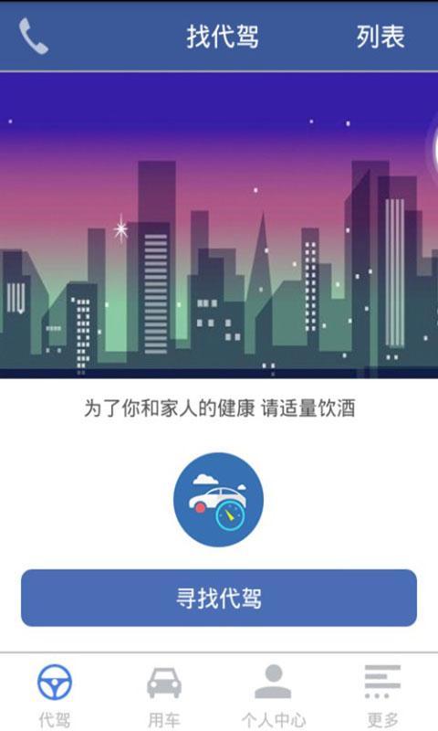 车友助理截图2