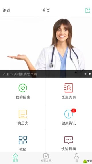 友医截图4