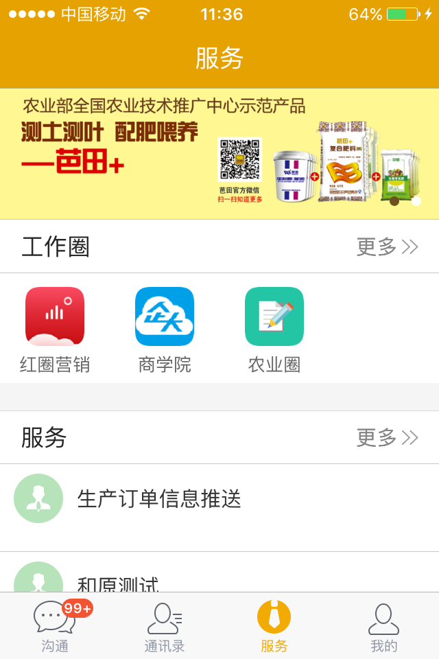 畅聊截图1