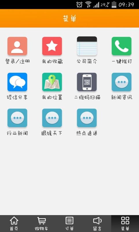 生态农业旅游门户截图4