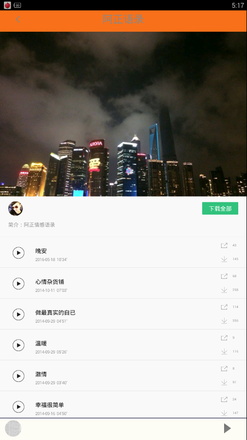 经典语录截图2