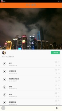 经典语录截图