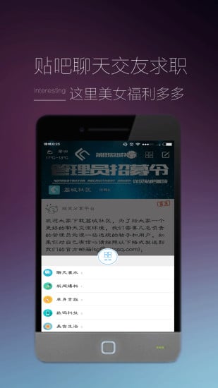 荔城社区截图5