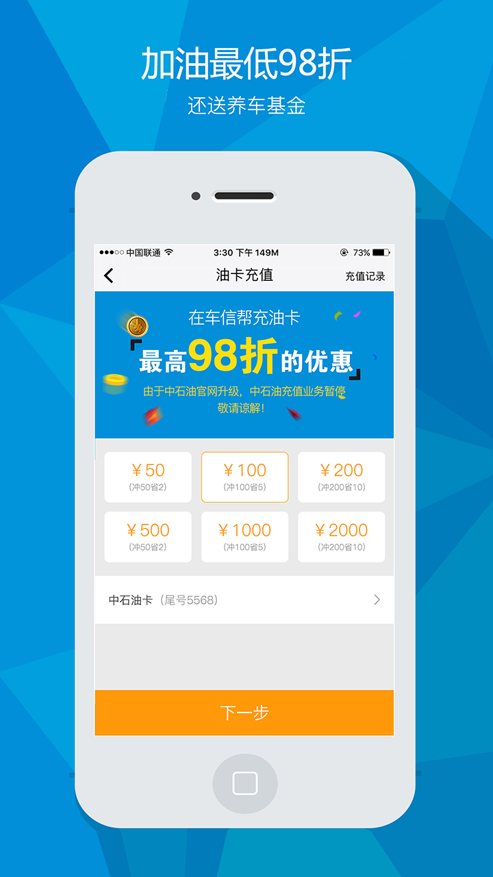 车信帮截图3