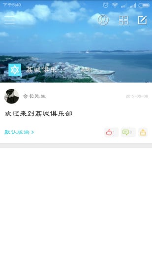 荔城社区截图10