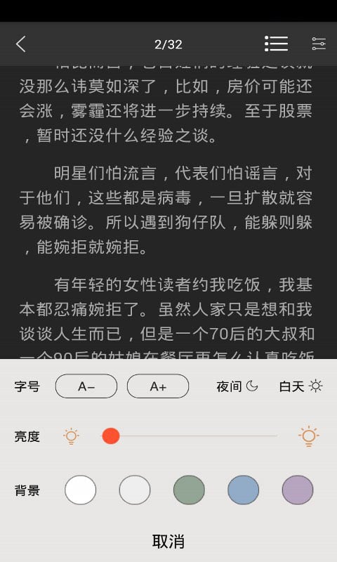 远方的家截图5