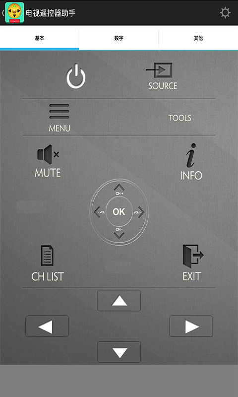 电视遥控器助手截图1