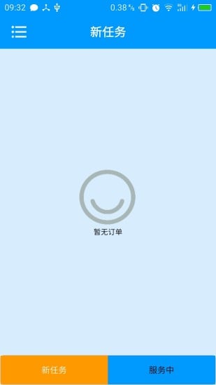 甘肃省公务车截图2