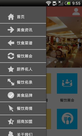 酒店用品商城截图7