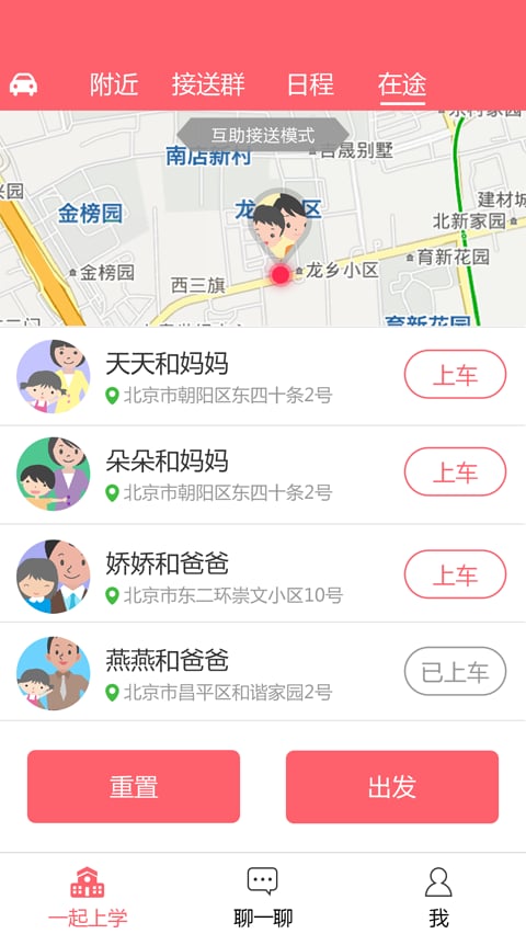 小伴截图5