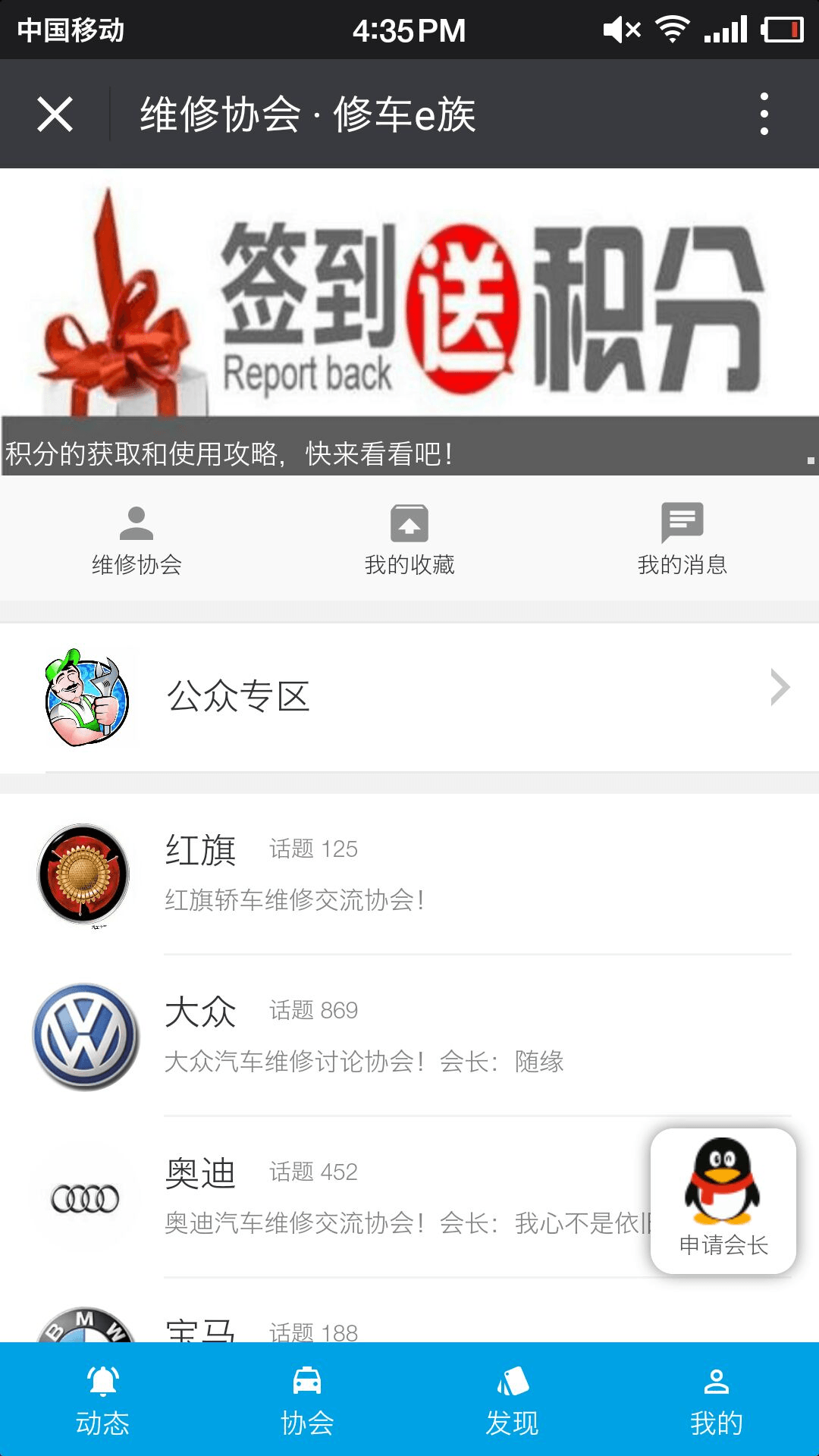 修车助手截图2