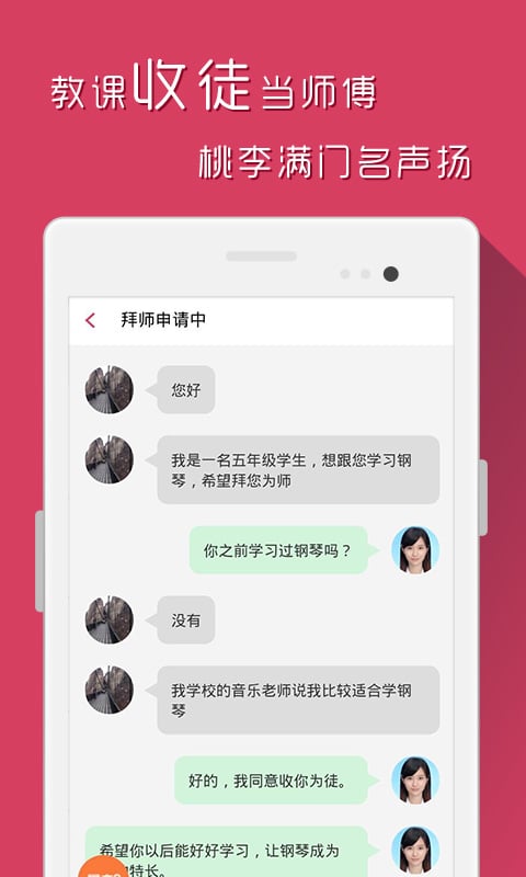 学徒截图2