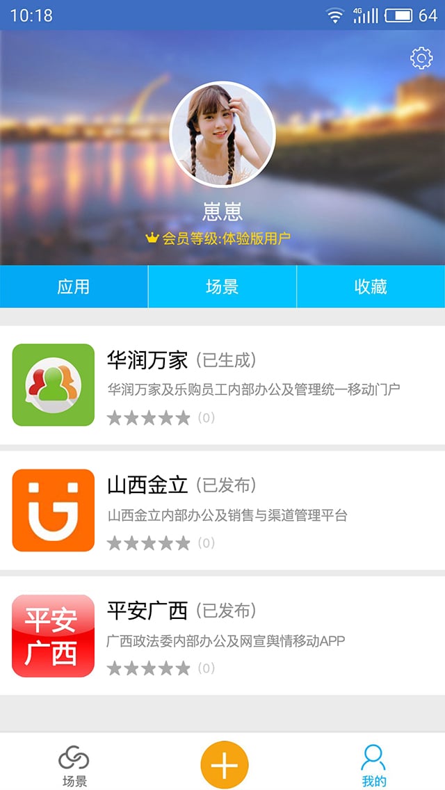 场景云截图6