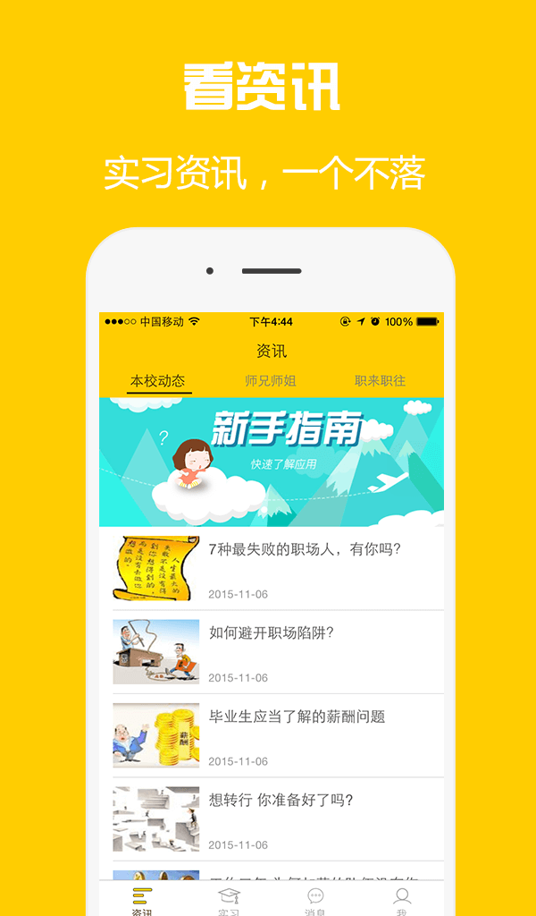 工学互动截图2