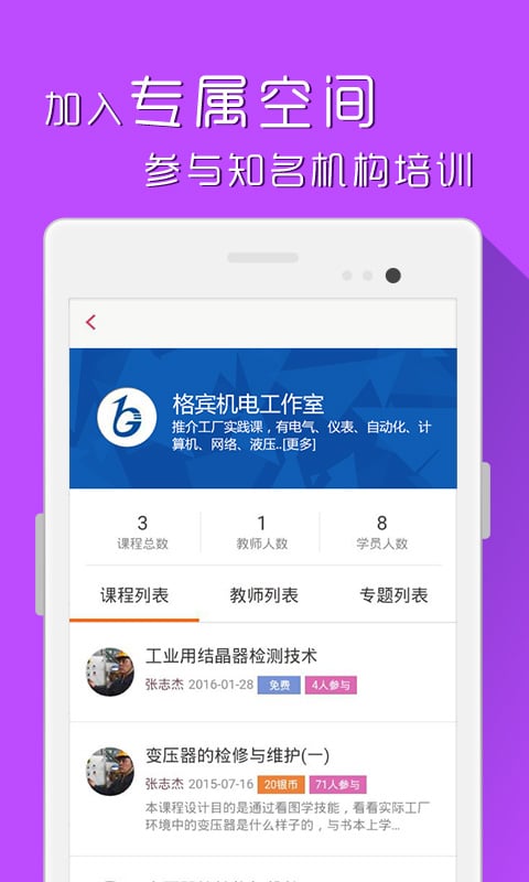 学徒截图5