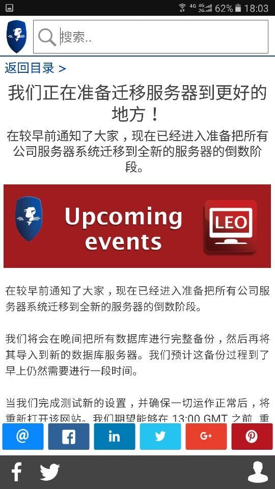 LEO 新闻截图2