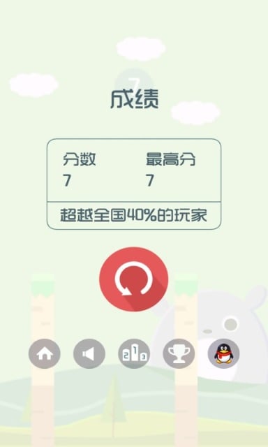 水果西游截图2