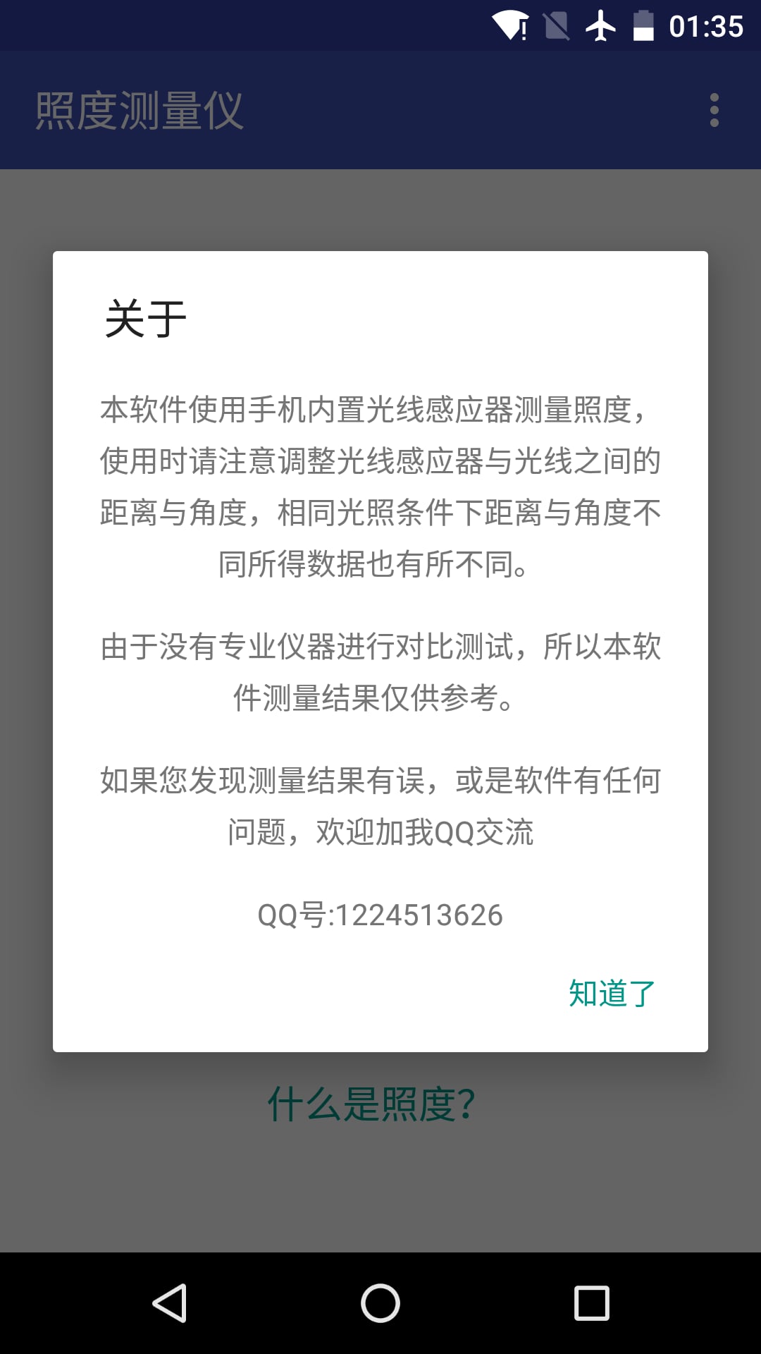 应用截图4预览